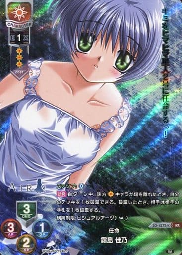 [KR] LO-1272-K 霧島 佳乃