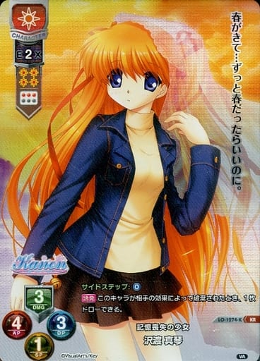 [KR] LO-1274-K 沢渡 真琴