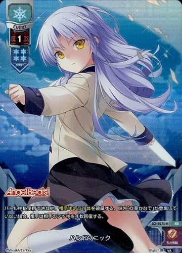 [KR] LO-1275-K ハンドソニック