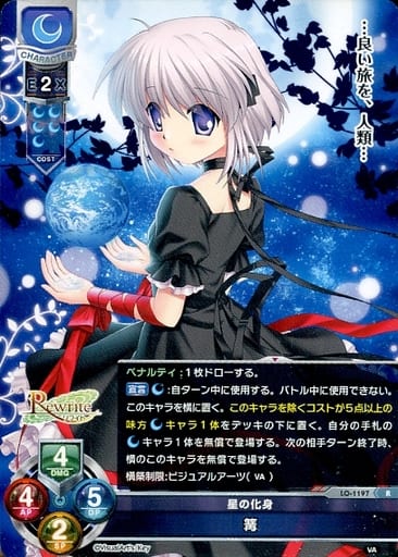 [R] LO-1197 篝