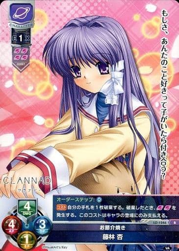 [R] LO-1248 藤林 杏