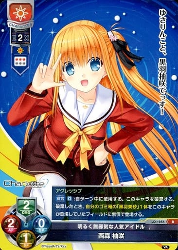 [R] LO-1256 西森 柚咲