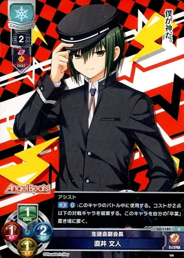 [U] LO-1180 直井 文人