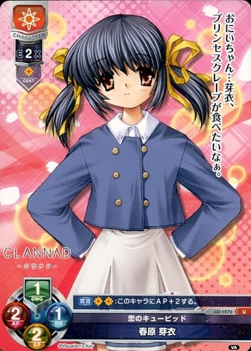[U] LO-1270 春原 芽衣