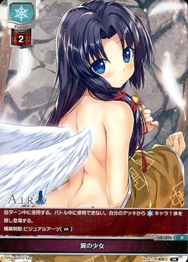 [U] LO-1276 翼の少女