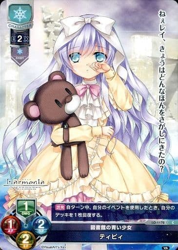 [C] LO-1172 ティピィ