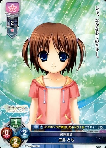 [C] LO-1229 三島 とも