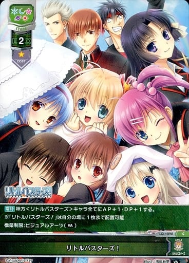 [C] LO-1290 リトルバスターズ！