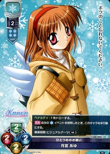 [ST] LO-1296 月宮 あゆ