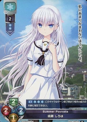 [P] LO-0995 鳴瀬 しろは