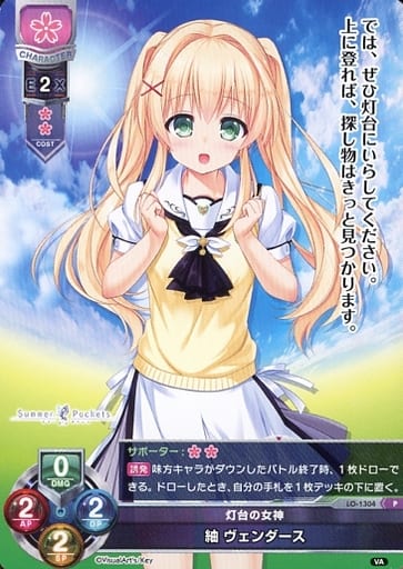 [P] LO-1304 紬 ヴェンダース