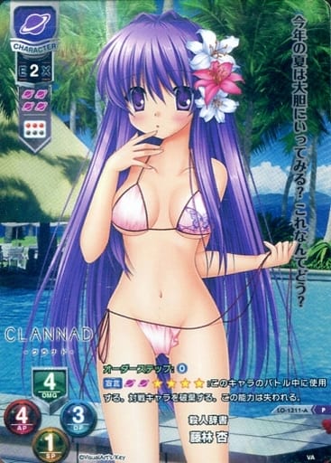 [P] LO-1311-A 藤林 杏(ホロ仕様)