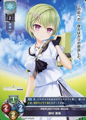 [P] LO-2477 野村 美希