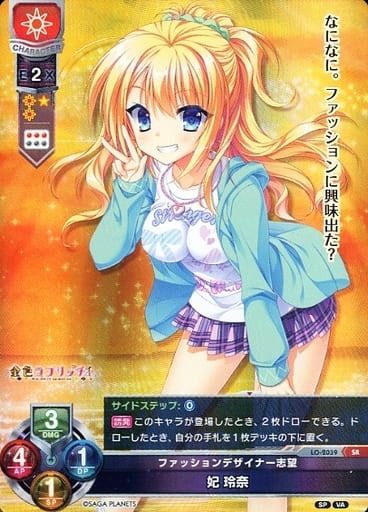 [SR] LO-2039 妃 玲奈