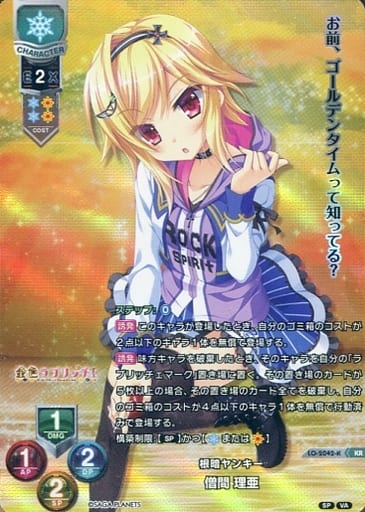 [KR] LO-2042-K 僧間 理亜