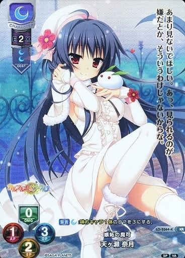 [KR] LO-2064-K 天ヶ瀬 奈月
