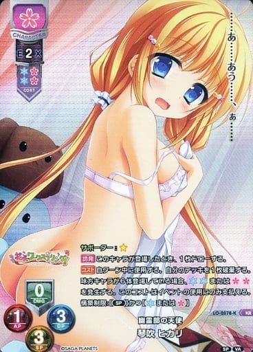 [KR] LO-2078-K 琴吹 ヒカリ