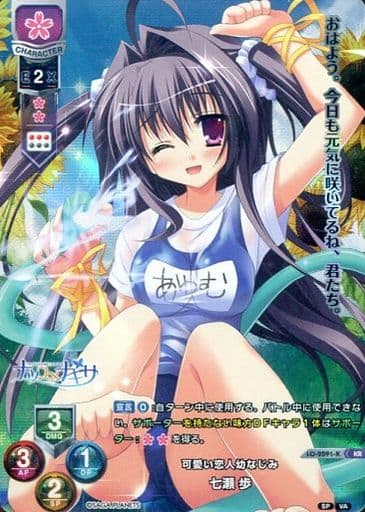 [KR] LO-2091-K 七瀬 歩