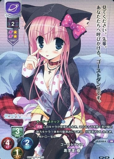 [KR] LO-2105-K あずま 夜
