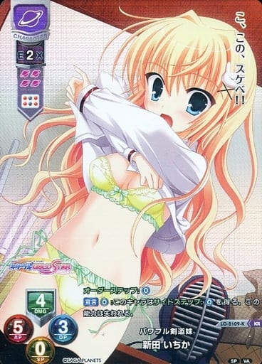 [KR] LO-2109-K 新田 いちか