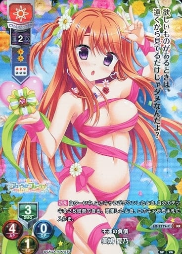 [KR] LO-2119-K 美鳩 夏乃