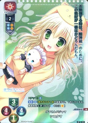 [KR] LO-2124-K シロクマ