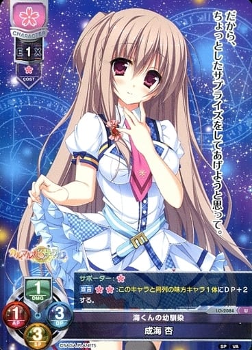[U] LO-2084 成海 杏