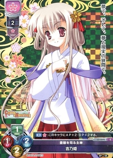 [C] LO-2095 吉乃姫
