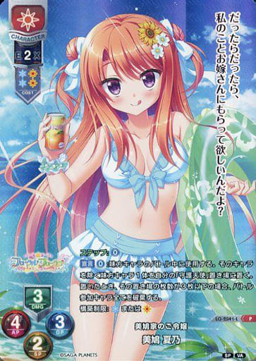 [P] LO-2041-L 美鳩 夏乃