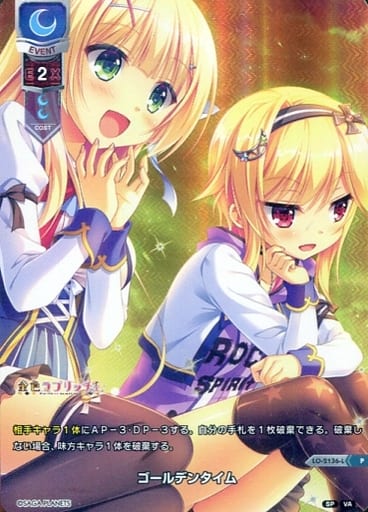[P] LO-2136-L ゴールデンタイム