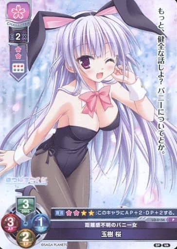 [P] LO-2154 玉樹 桜