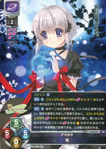 [SR] LO-2752 篝