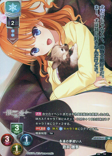 [KR] LO-2756-K 蒼井 雛多