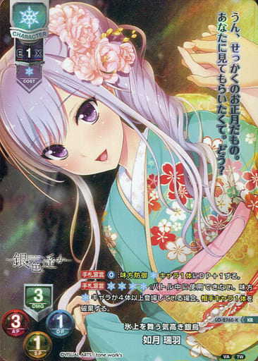 [KR] LO-2760-K 如月 瑞羽