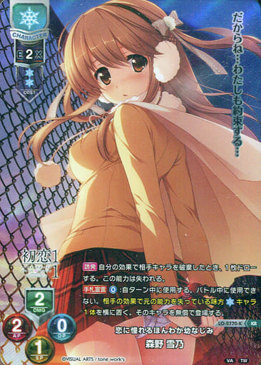 [KR] LO-2770-K 森野 雪乃