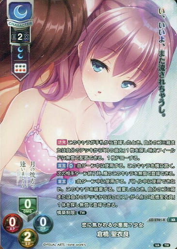 [KR] LO-2781-K 倉橋 聖衣良
