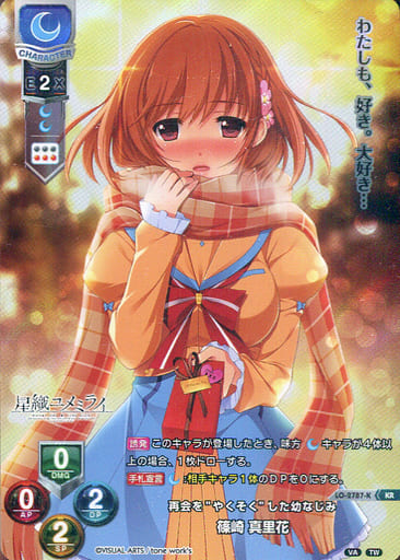 [KR] LO-2787-K 篠崎 真里花