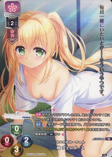 [KR] LO-2796-K 紬 ヴェンダース