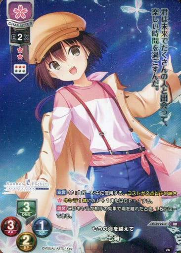 [KR] LO-2799-K 七海