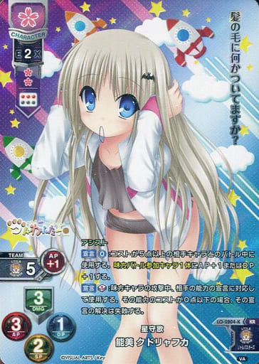 [KR] LO-2804-K 能美 クドリャフカ