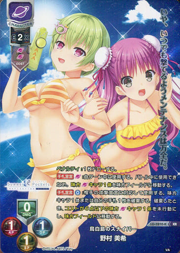 [KR] LO-2810-K 野村 美希