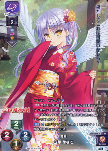 [KR] LO-2811-K 立華 かなで