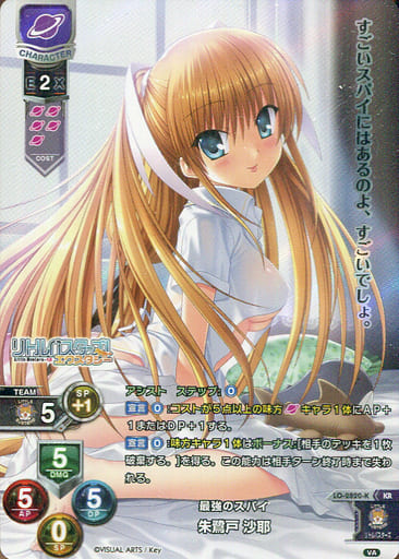 [KR] LO-2820-K 朱鷺戸 沙耶