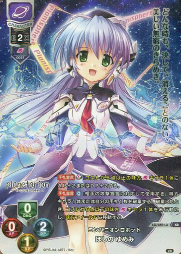 [KR] LO-2821-K ほしの ゆめみ