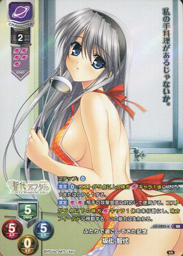 [KR] LO-2822-K 坂上 智代