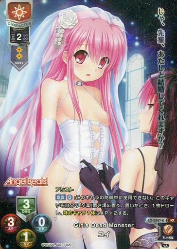 [KR] LO-2827-K ユイ