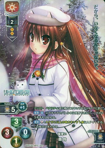 [KR] LO-2832-K 棗 鈴