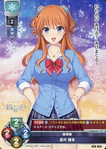 [U] LO-2757 蒼井 雛多