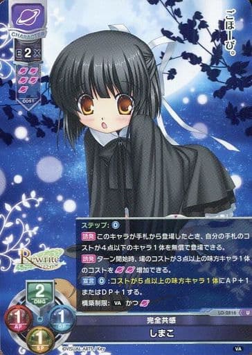 [U] LO-2816 しまこ
