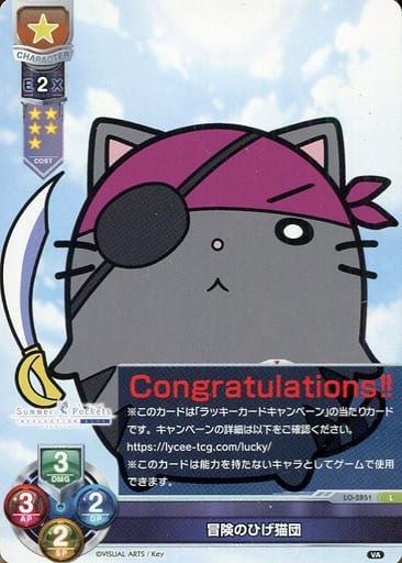 [L] LO-2851 冒険のひげ猫団